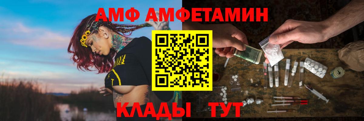 Лесозаводск  АМФЕТАМИН 98%  Вход с VPN 