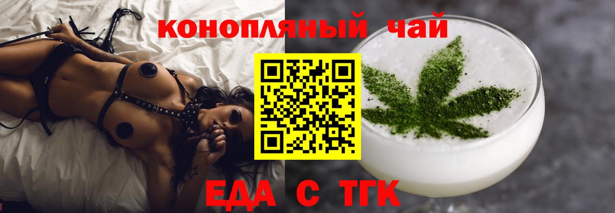 Еда ТГК марихуана Лесозаводск
