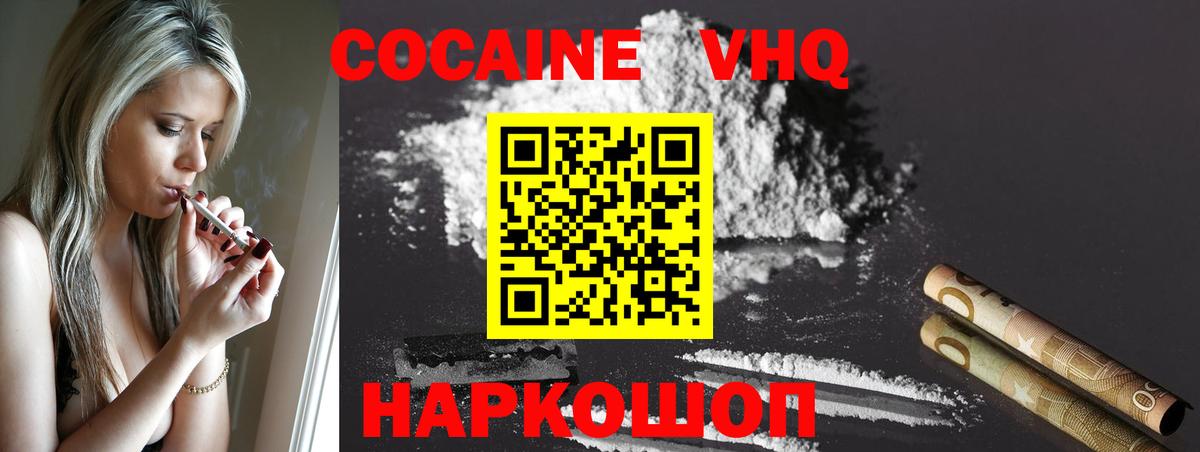 Cocaine Колумбийский Лесозаводск