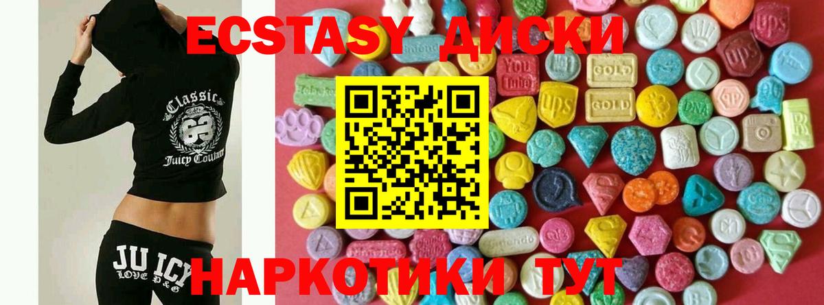 Экстази XTC Лесозаводск