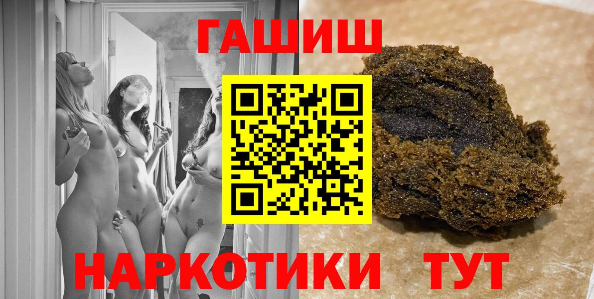 Лесозаводск  Гашиш Ice-O-Lator  ГАШИШ AMNESIA HAZE  Вход с VPN 