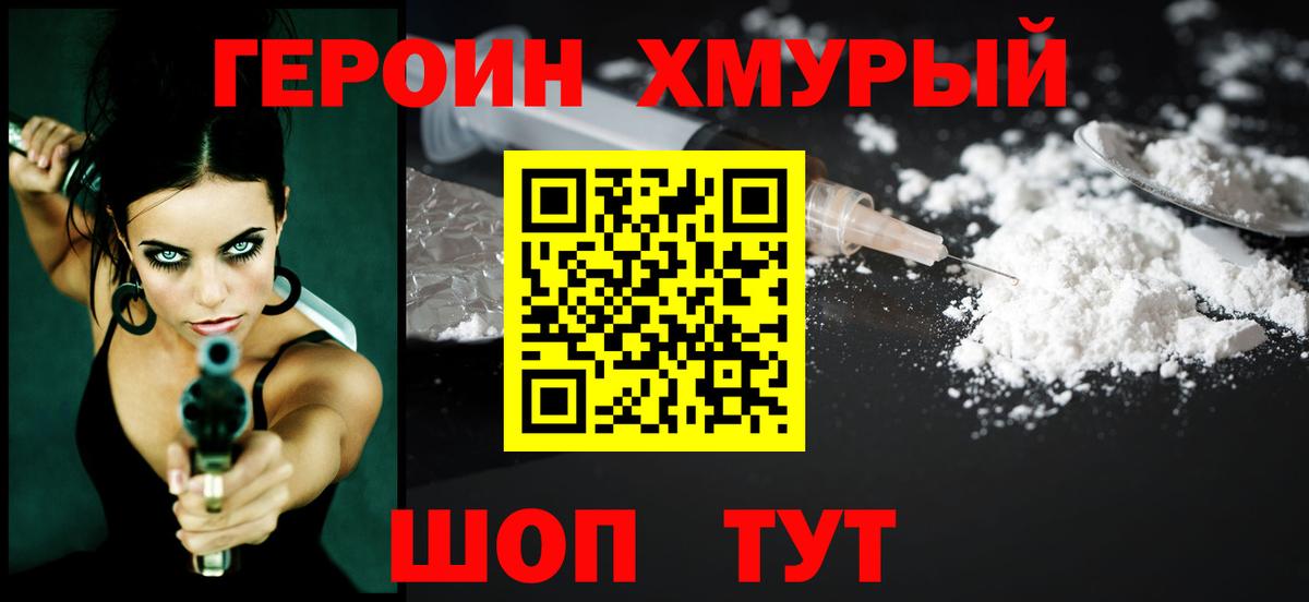 Лесозаводск  ГЕРОИН Афган  Вход с VPN 