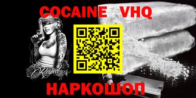 кокаин Канаш