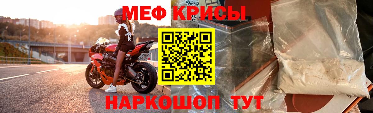 Меф мяу мяу Лесозаводск