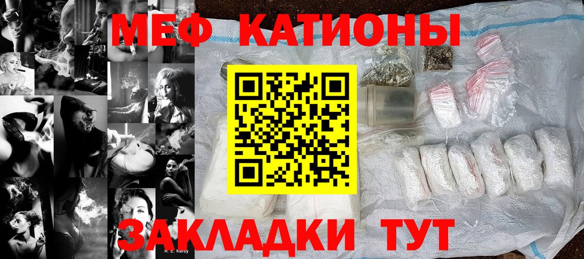 Меф  МЯУ-МЯУ мяу мяу  Вход с VPN  Лесозаводск  МЯУ-МЯУ кристаллы 