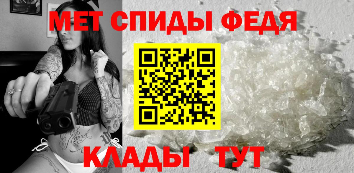 МЕТАМФЕТАМИН  Вход с VPN  МЕТАМФЕТАМИН кристалл  Лесозаводск  МЕТАМФЕТАМИН кристалл 