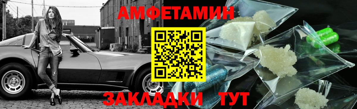 МЕТАМФЕТАМИН мет Лесозаводск