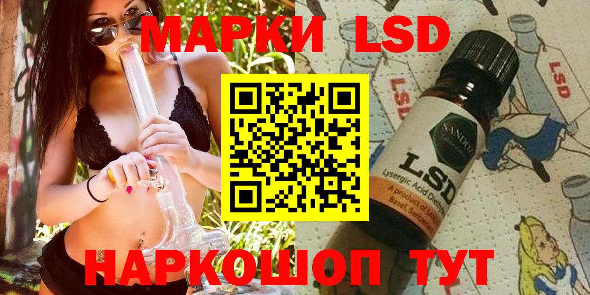 Наркотические марки 1,5мг Лесозаводск