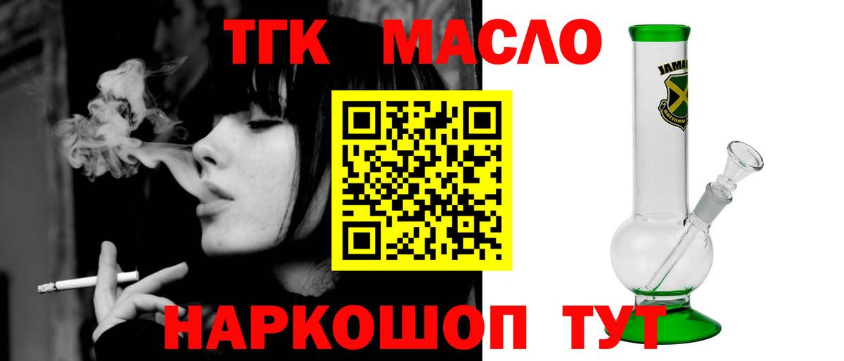 цена наркотик  Вход с VPN  Дистиллят ТГК Wax  Лесозаводск  ТГК THC oil 