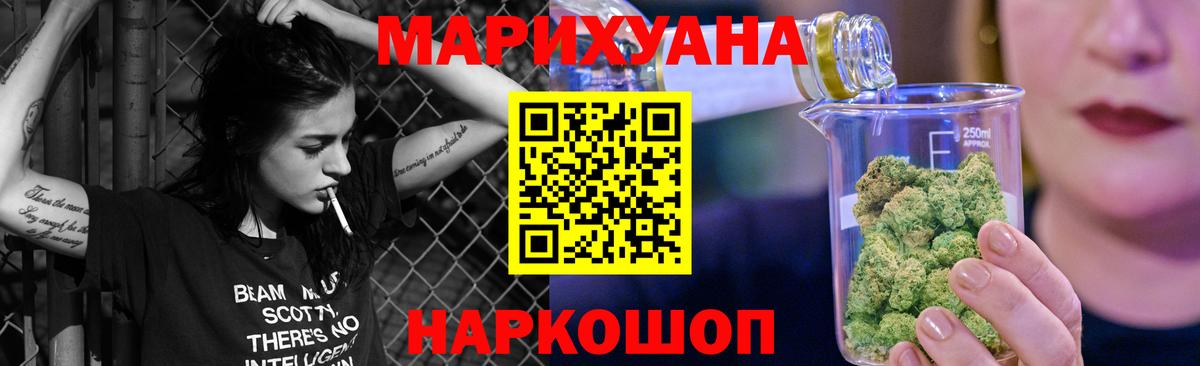Лесозаводск  Бошки Шишки марихуана  Канабис ГИДРОПОН  Каннабис индика  Канабис марихуана  Вход с VPN 